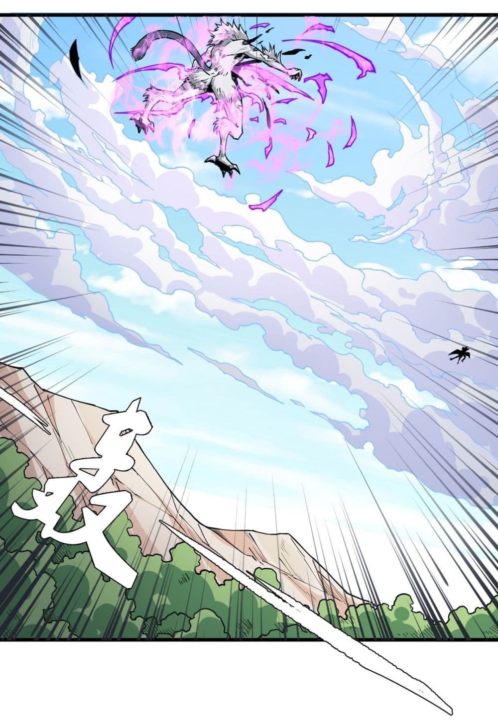 God of Martial Arts page 2
