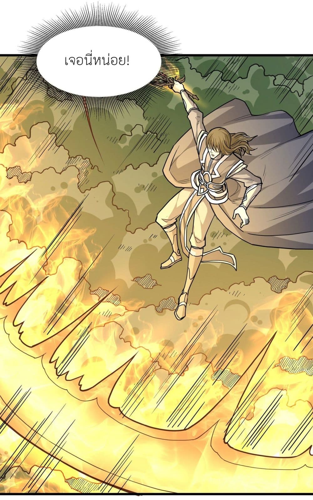 God of Martial Arts page 8
