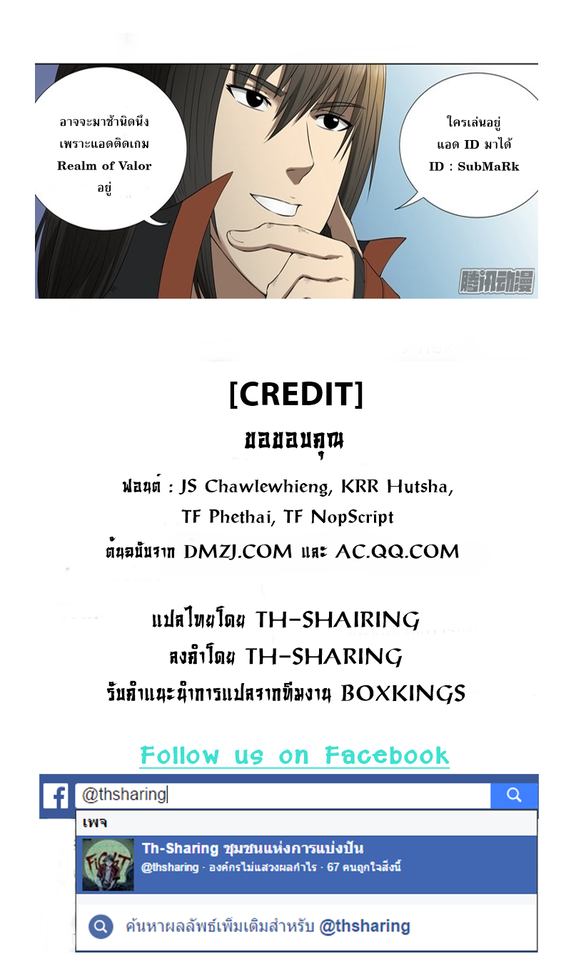 God of Martial Arts page 10