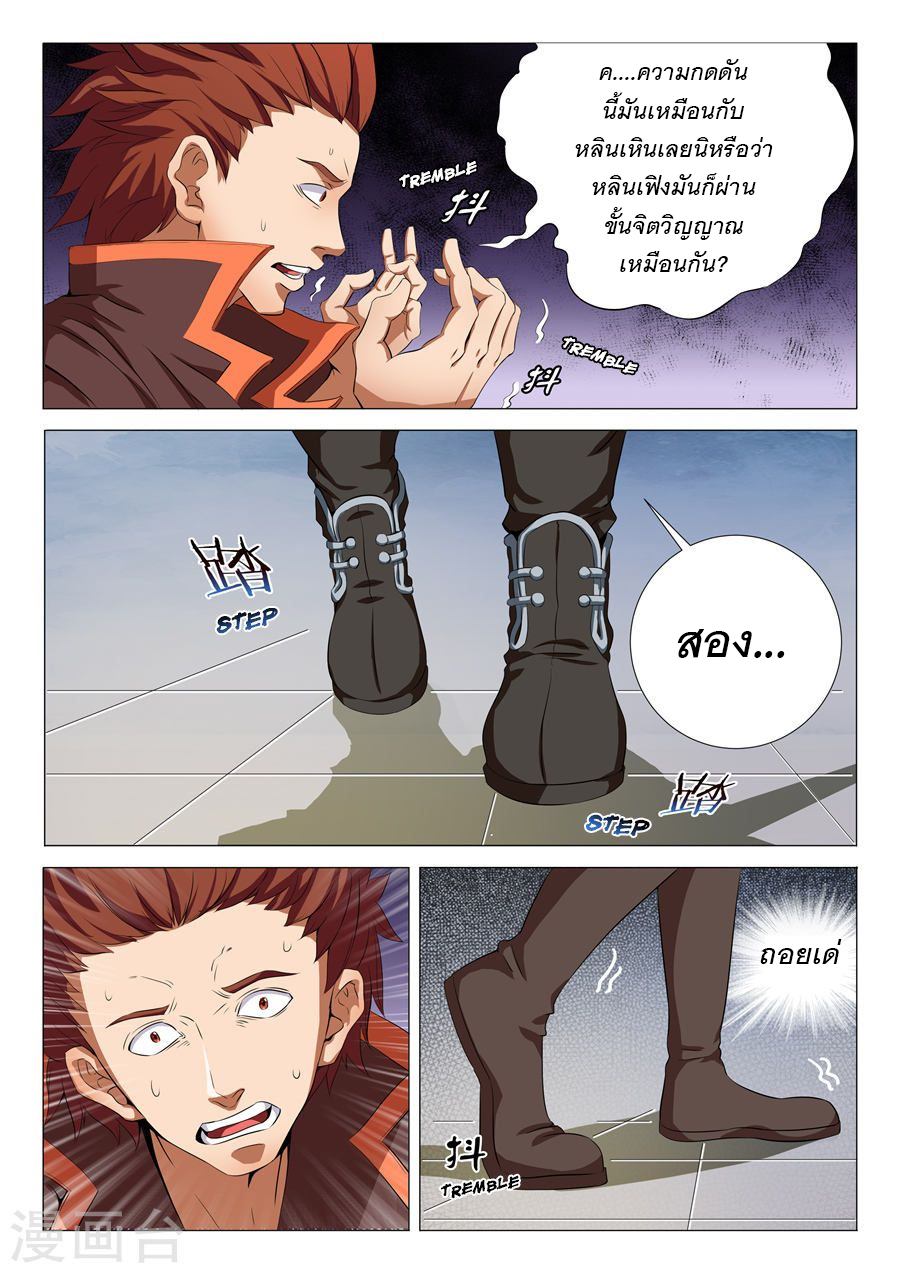 God of Martial Arts page 2