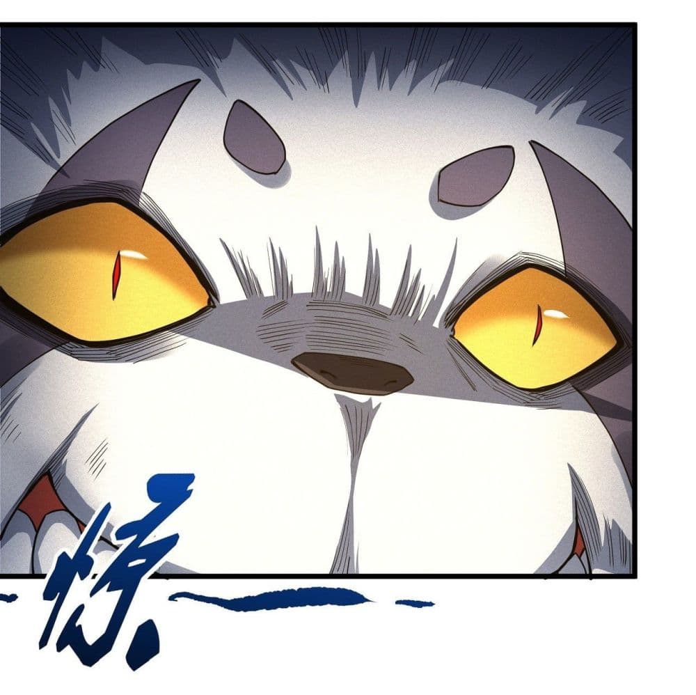 God of Martial Arts page 4