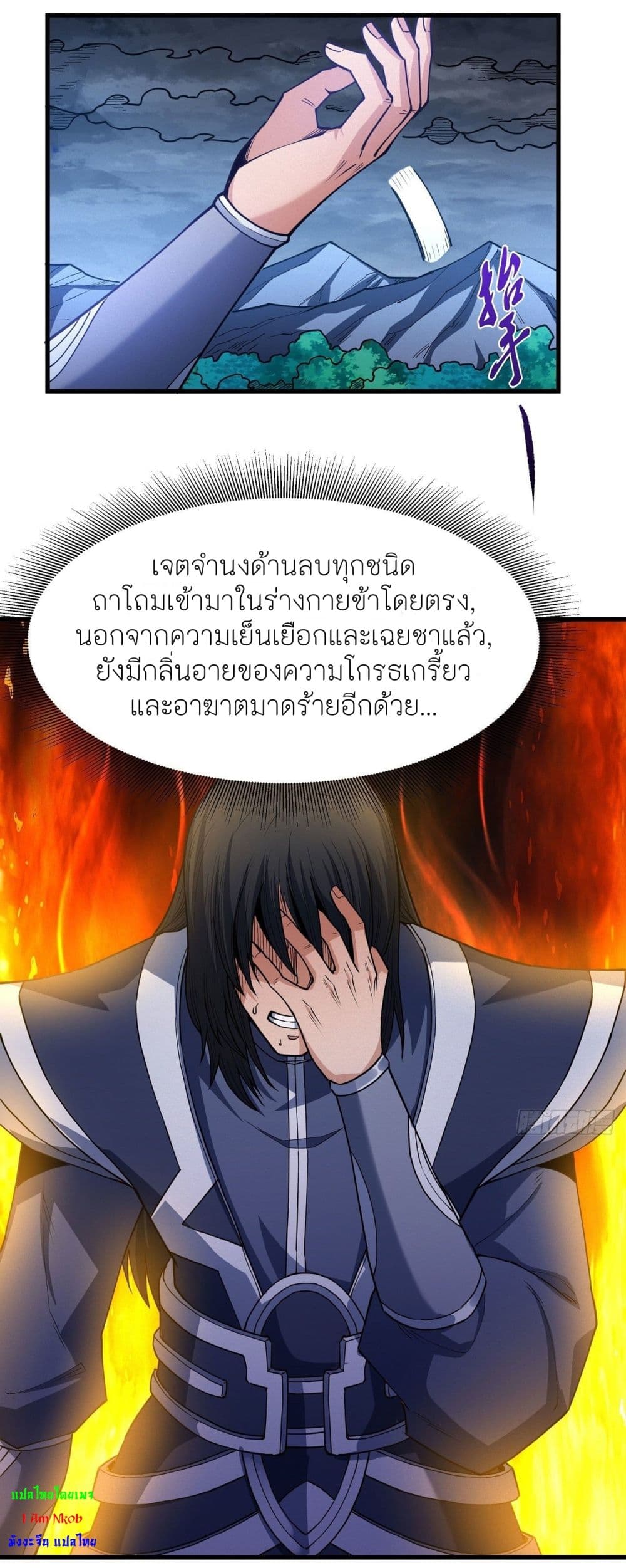 God of Martial Arts page 10