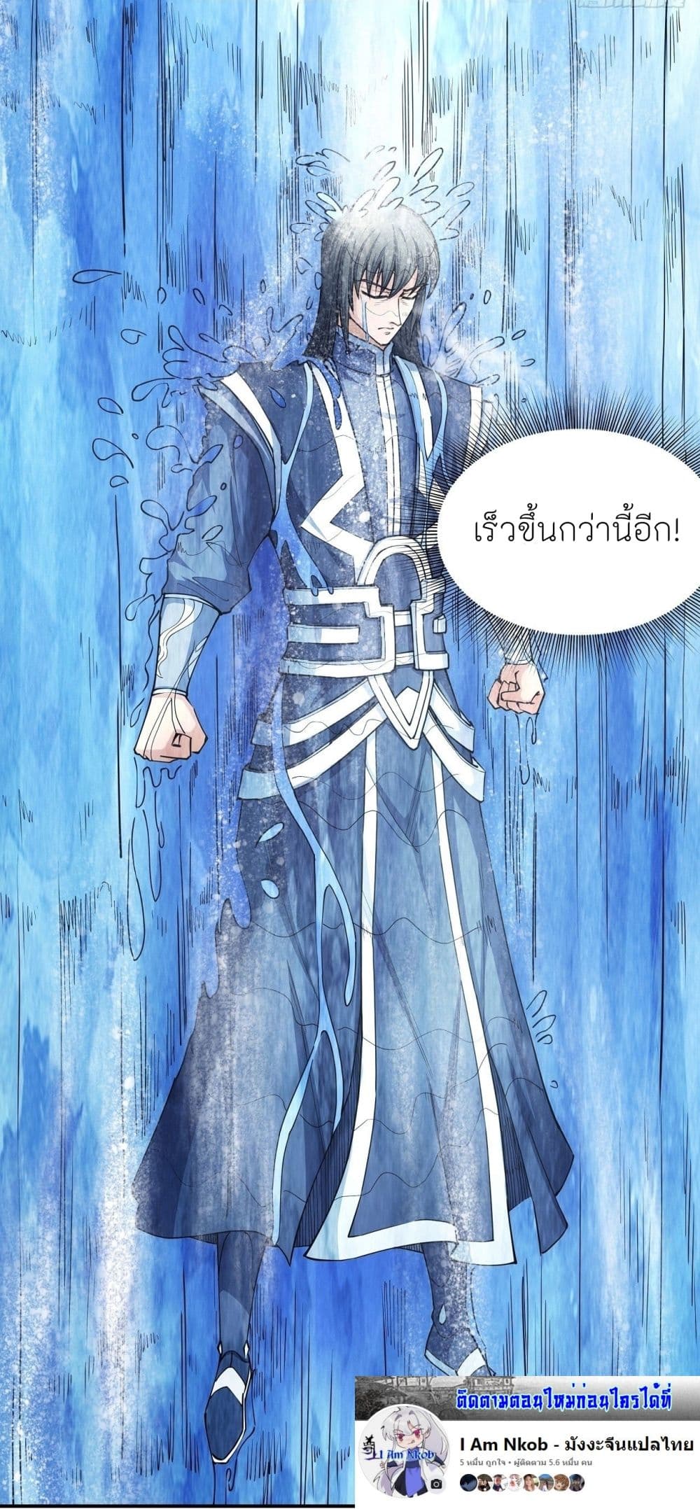 God of Martial Arts page 4