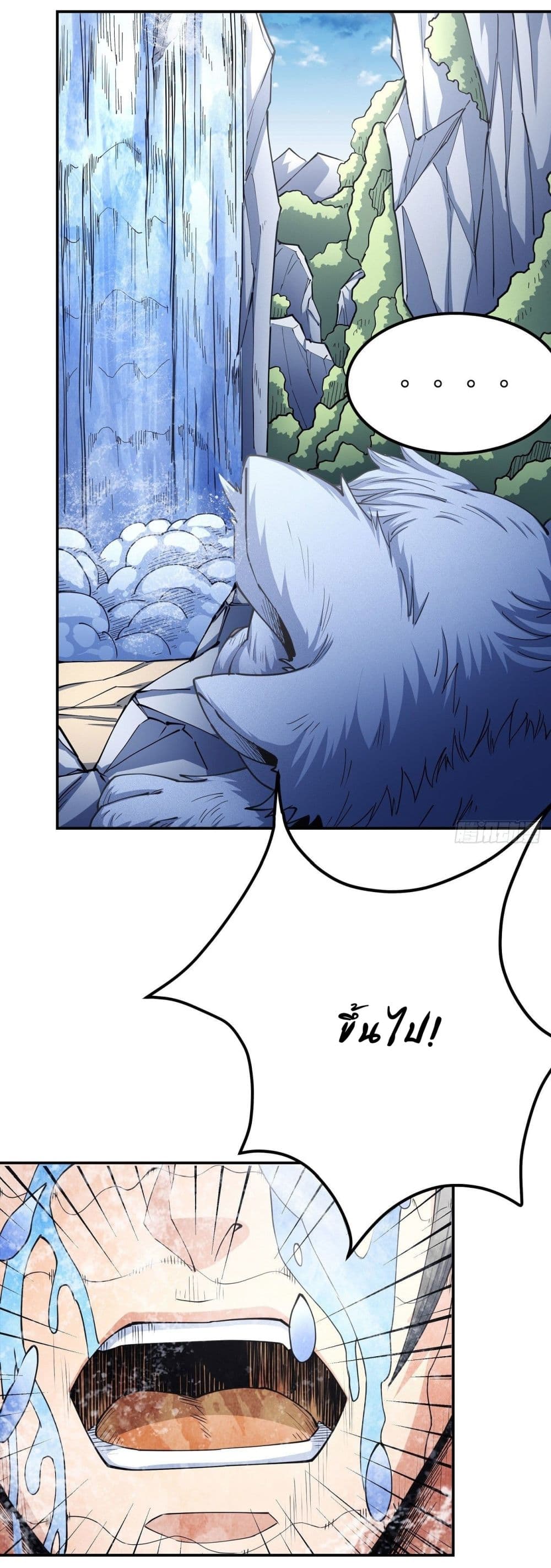 God of Martial Arts page 5