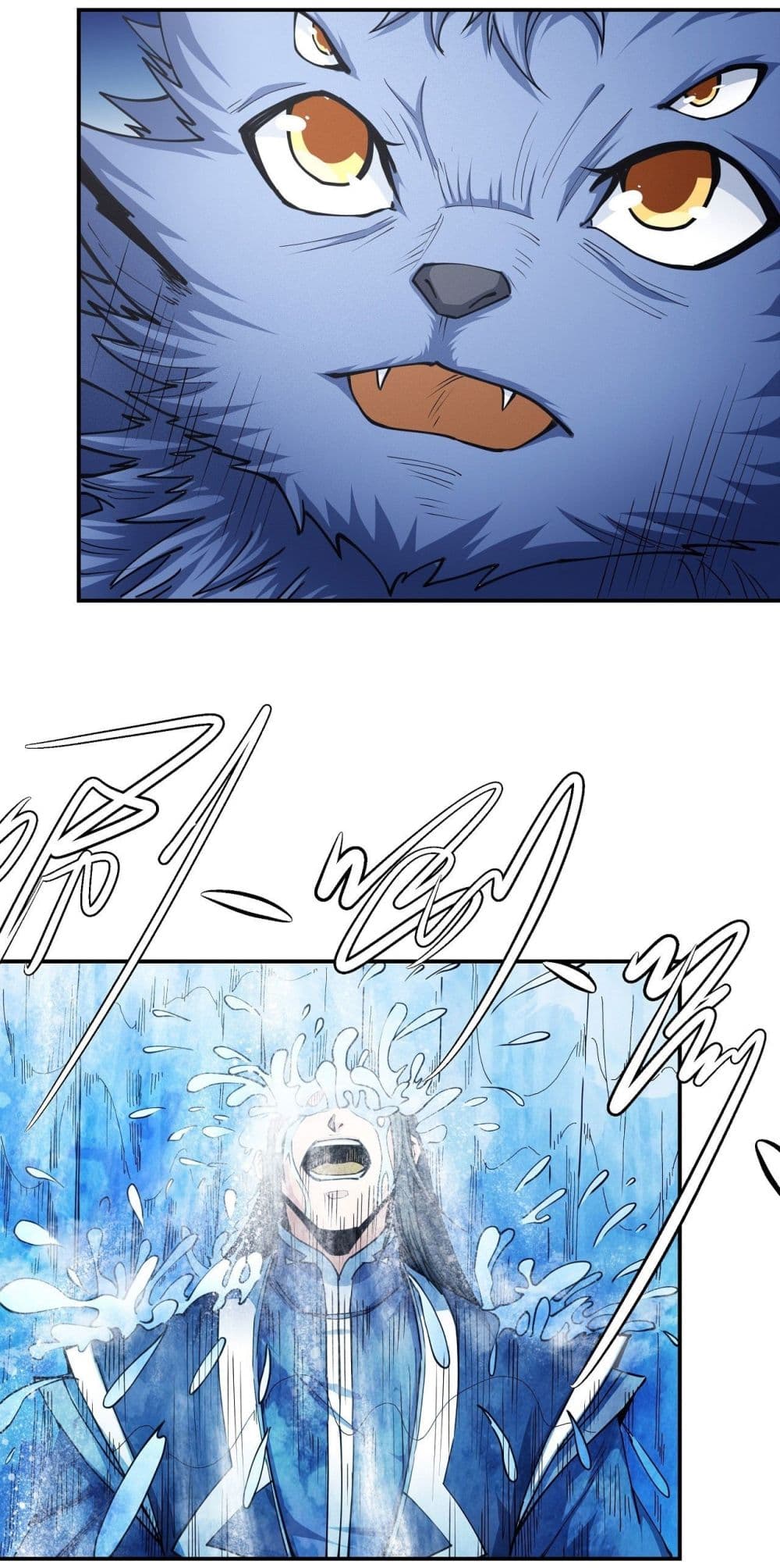 God of Martial Arts page 6
