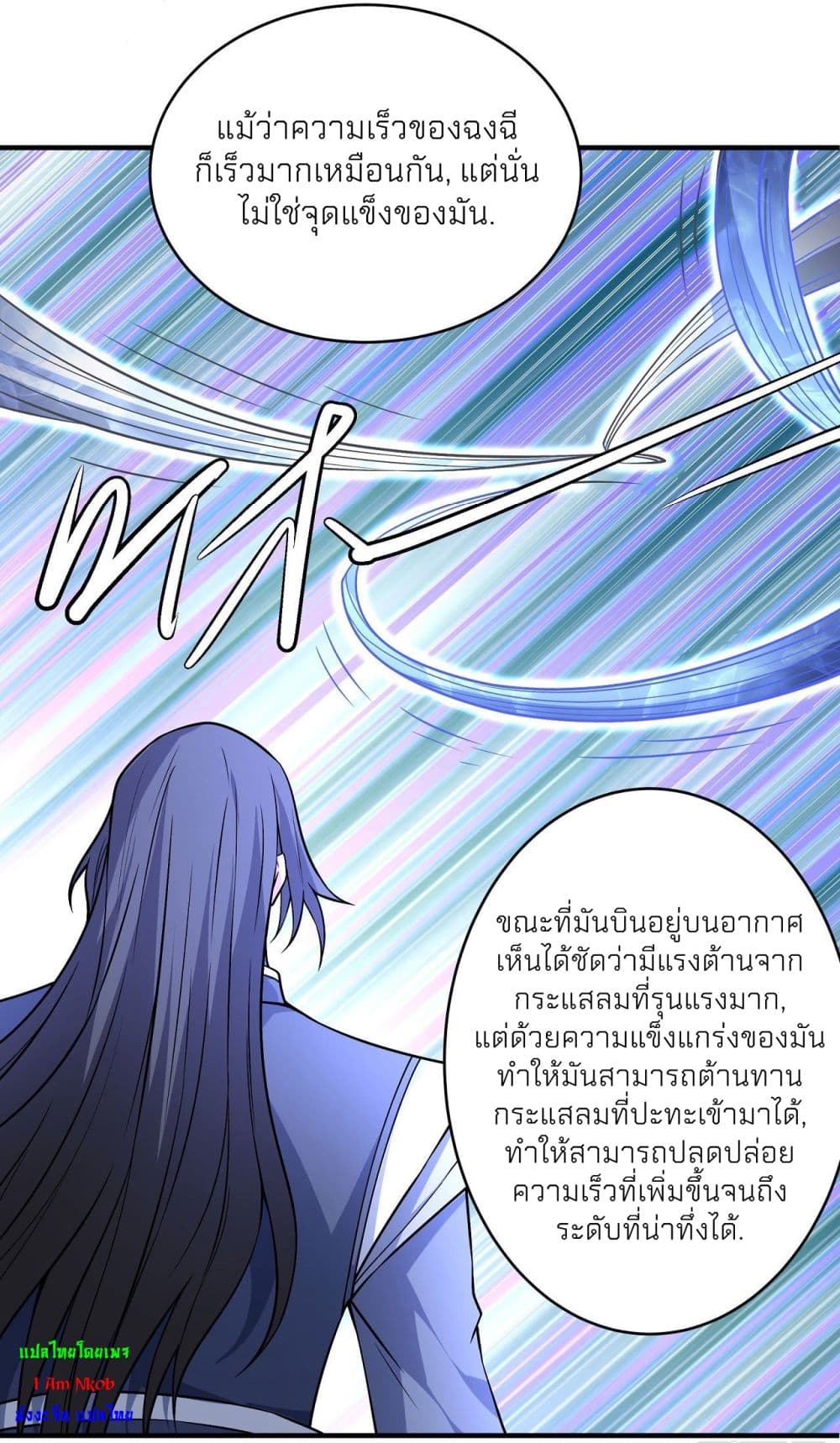 God of Martial Arts page 3