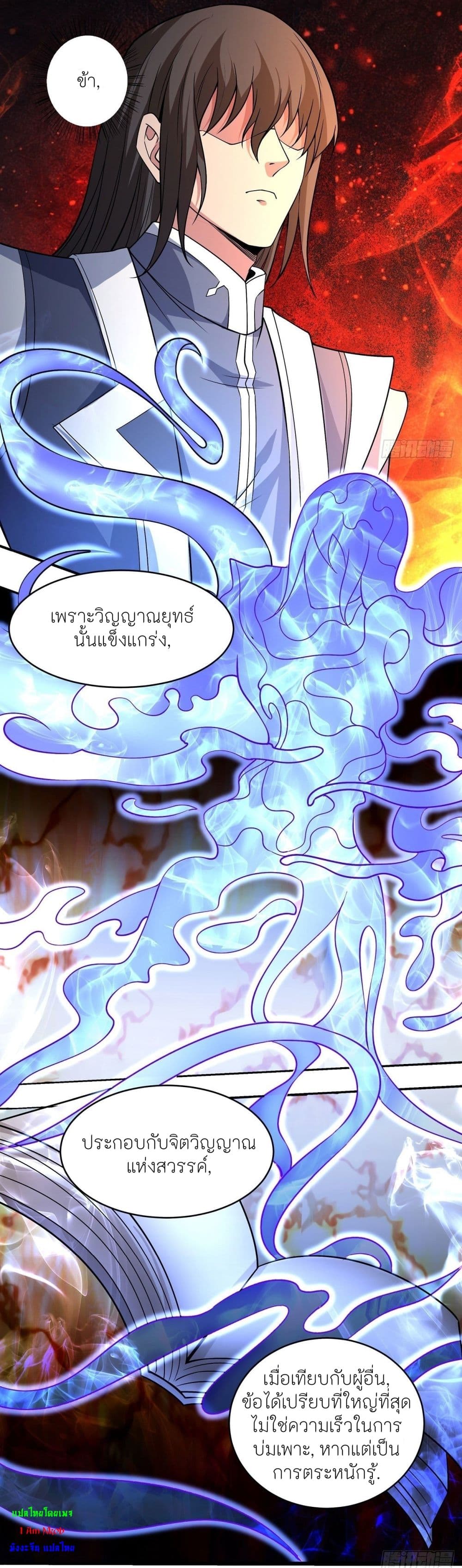 God of Martial Arts page 8