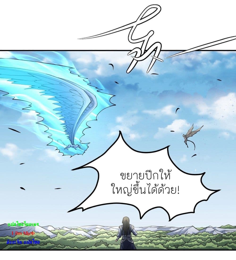 God of Martial Arts page 7