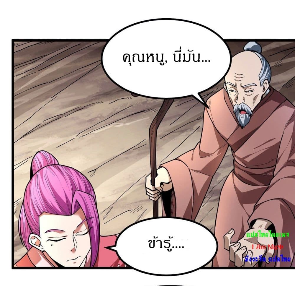 God of Martial Arts page 5