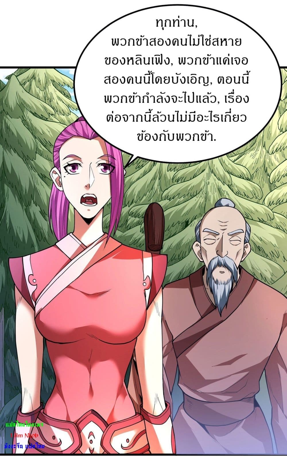 God of Martial Arts page 6