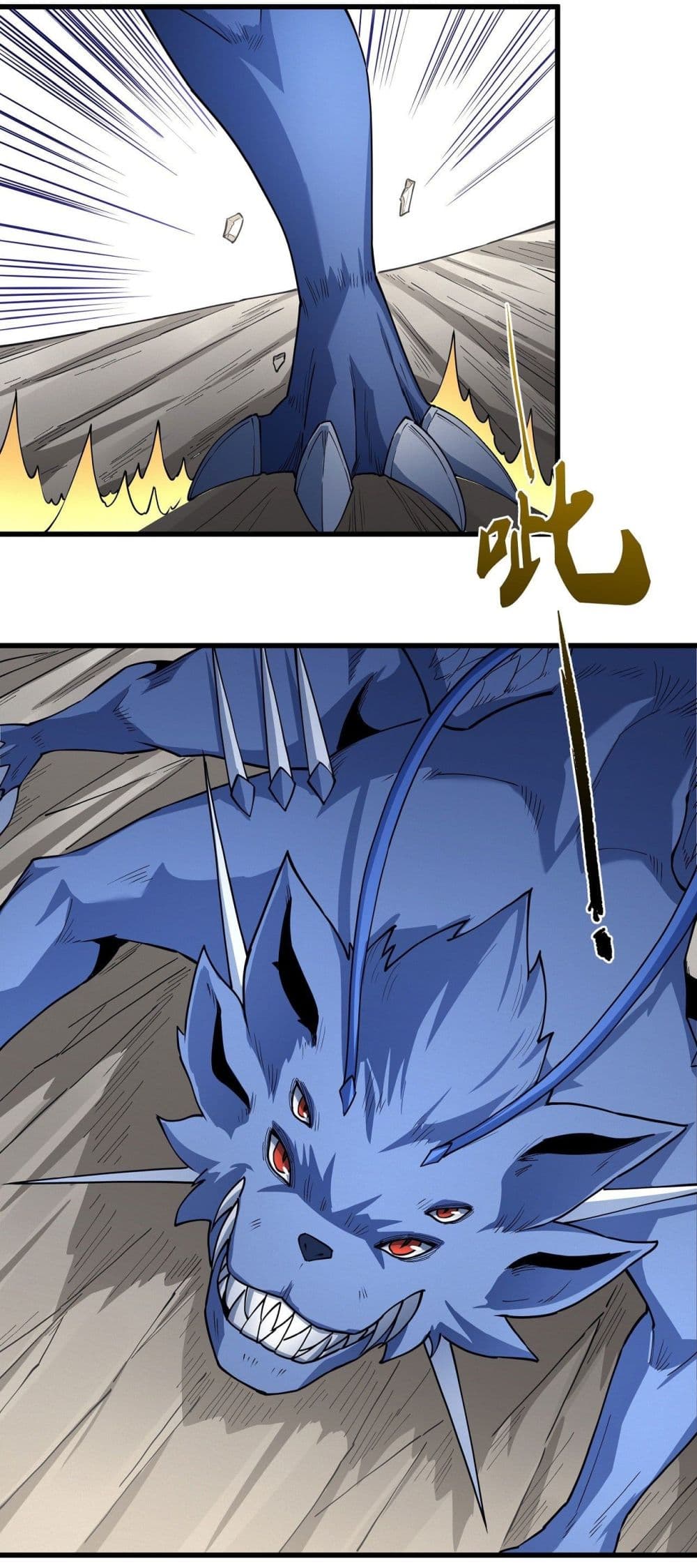 God of Martial Arts page 3