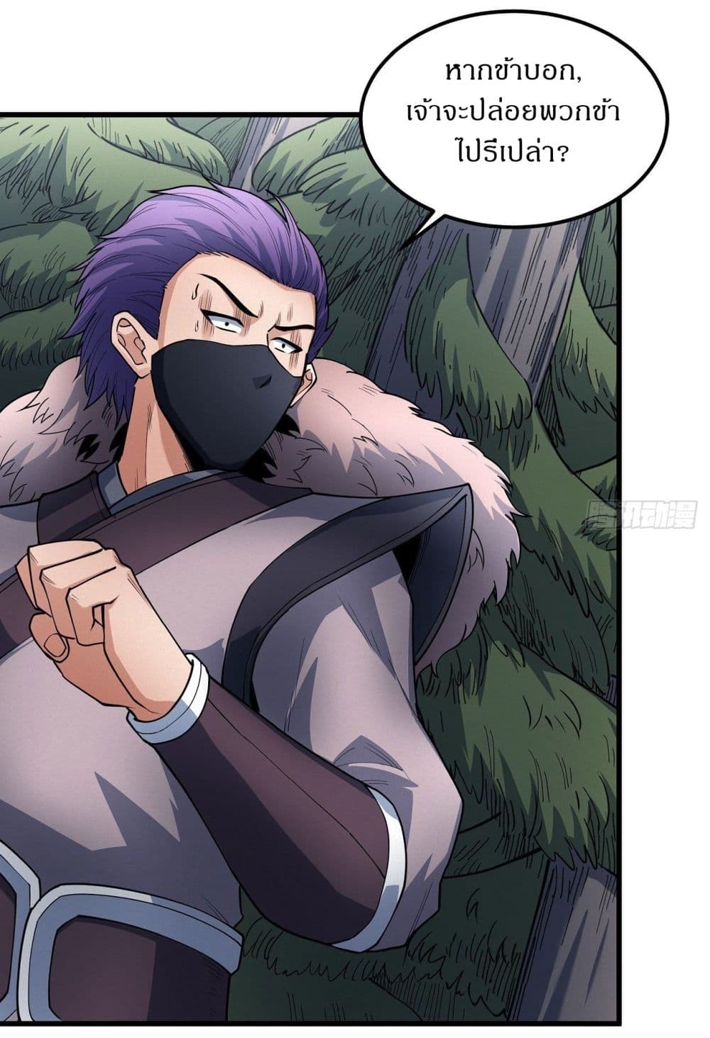 God of Martial Arts page 7