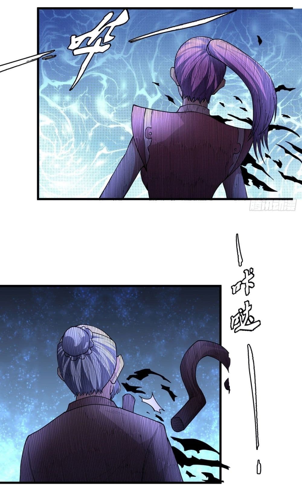 God of Martial Arts page 9