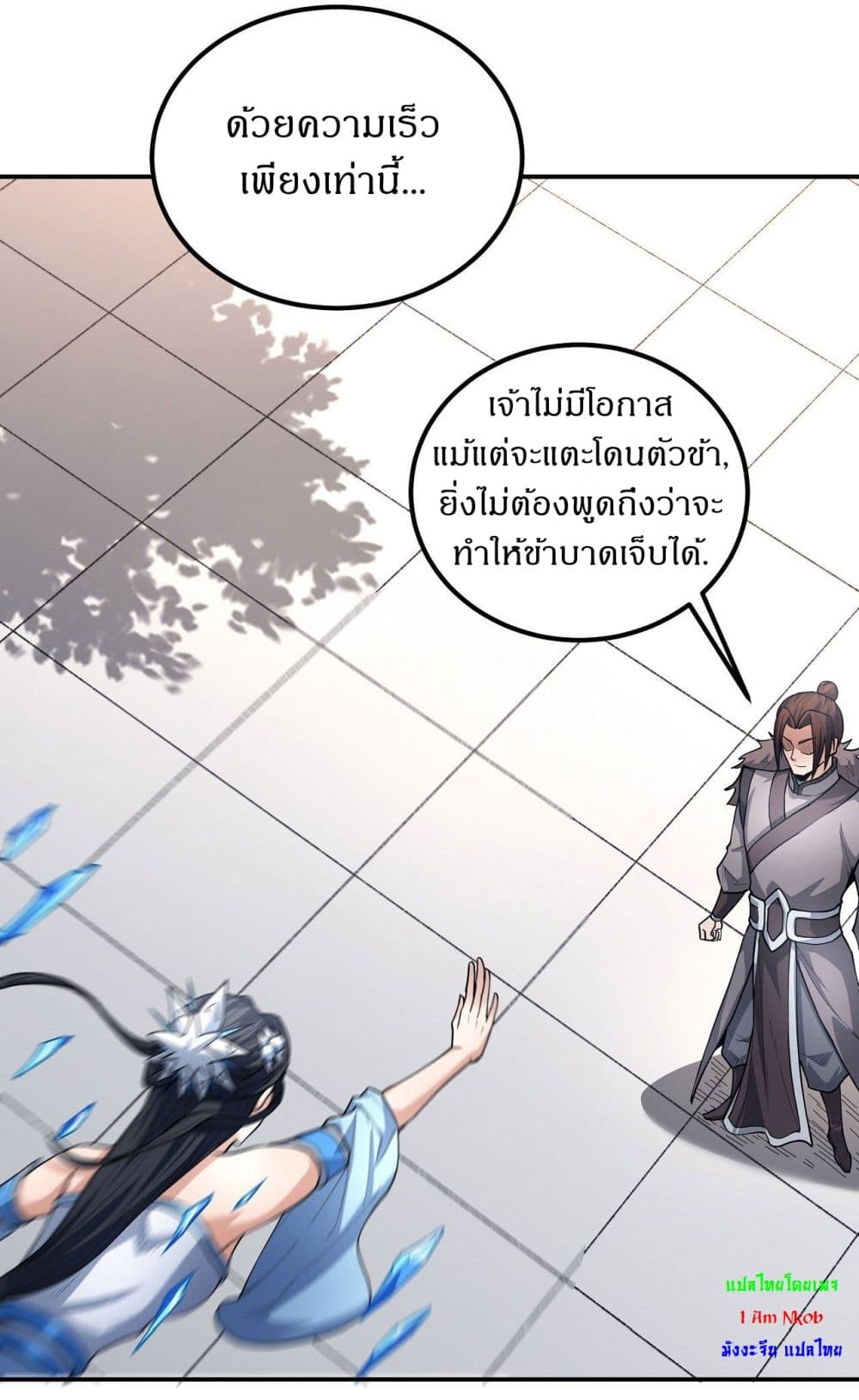 God of Martial Arts page 5