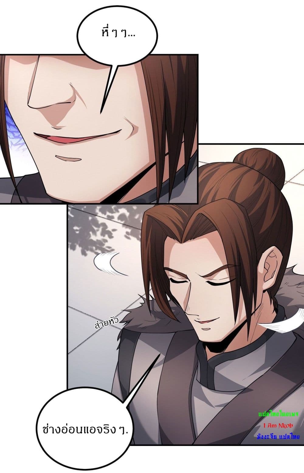 God of Martial Arts page 6