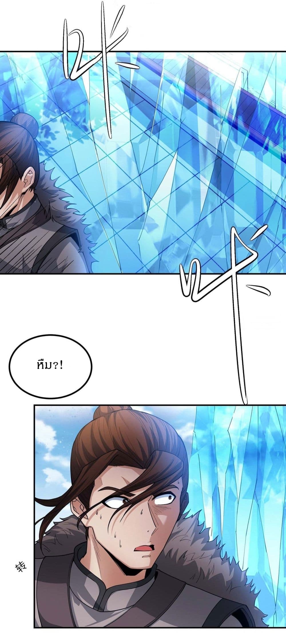 God of Martial Arts page 10
