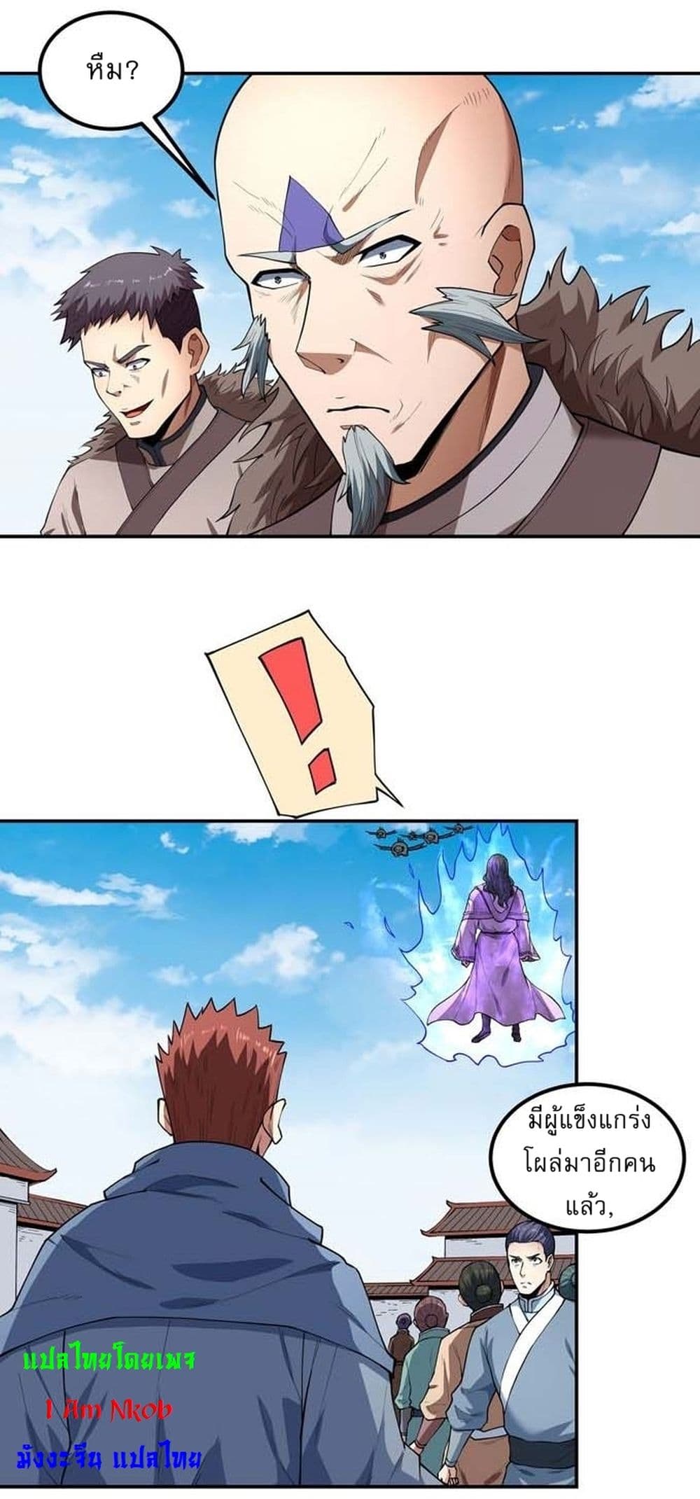 God of Martial Arts page 2