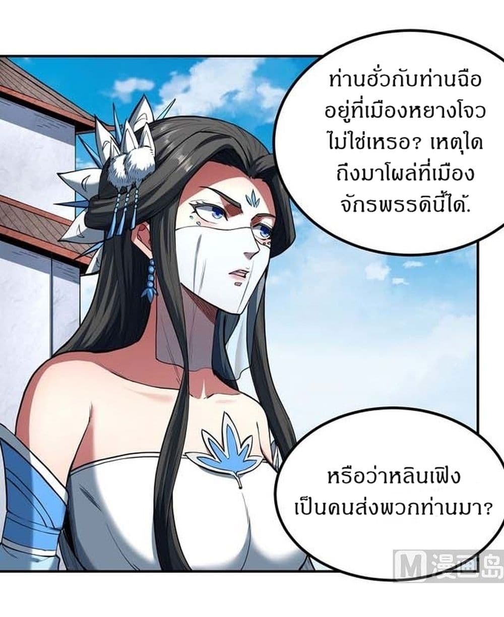 God of Martial Arts page 4