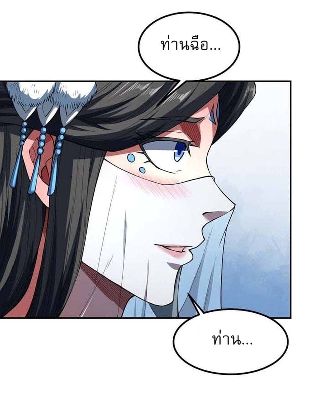God of Martial Arts page 6