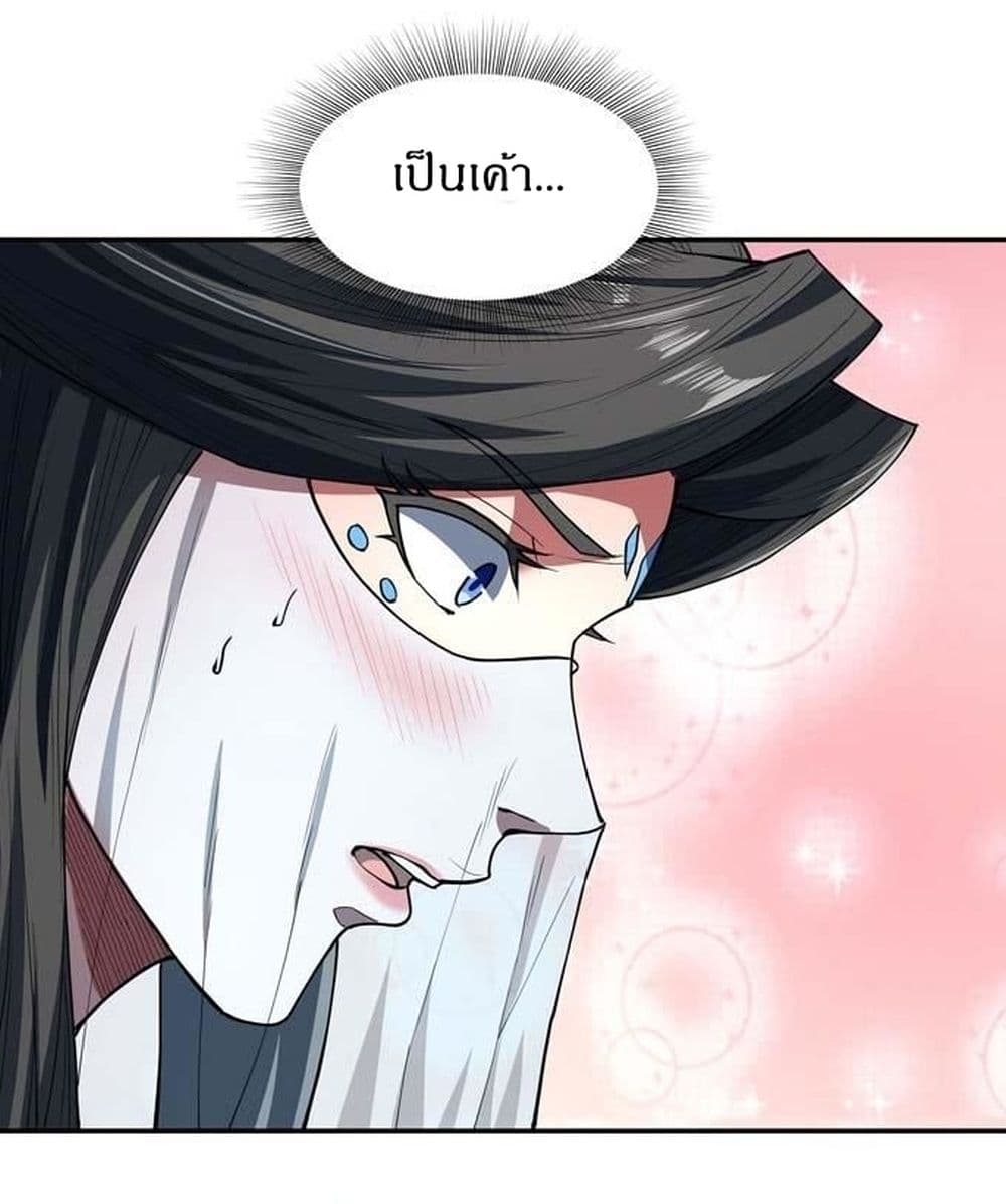 God of Martial Arts page 8