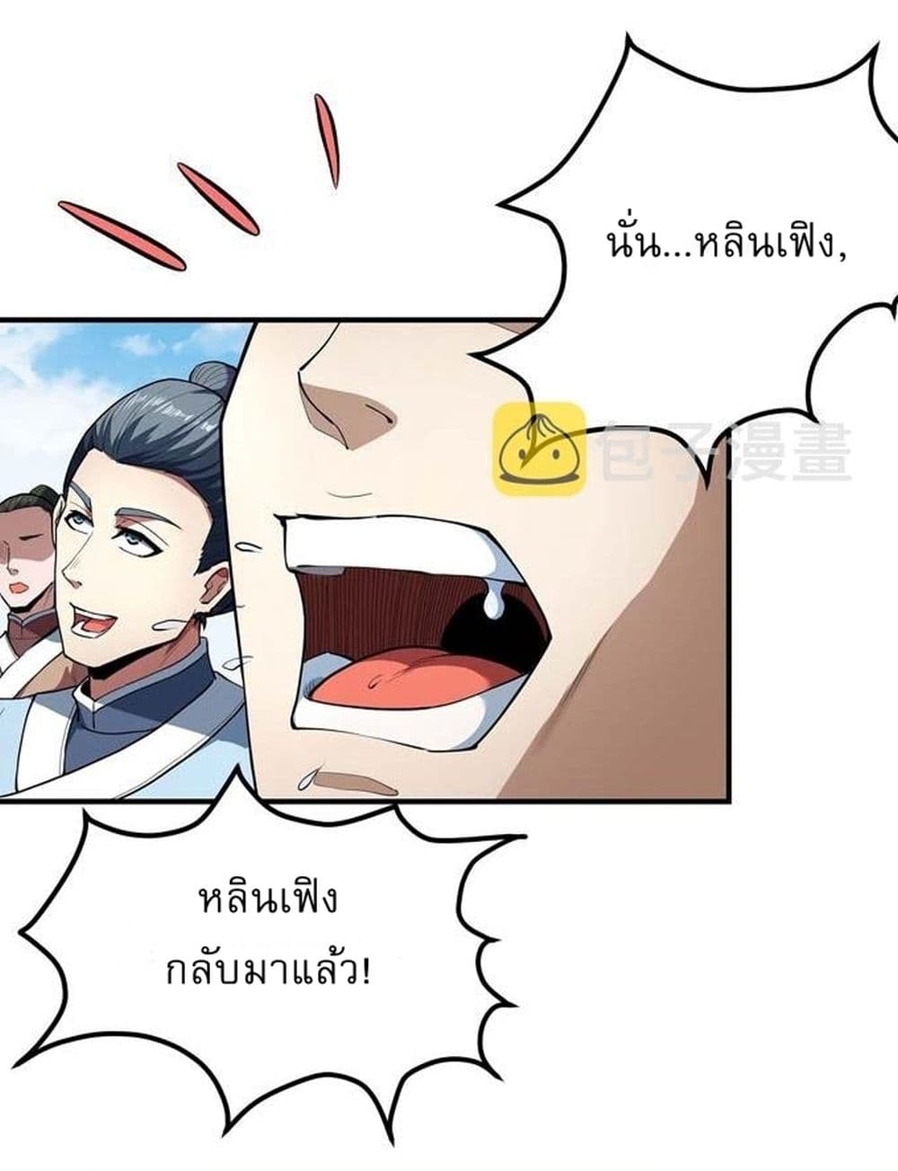 God of Martial Arts page 10