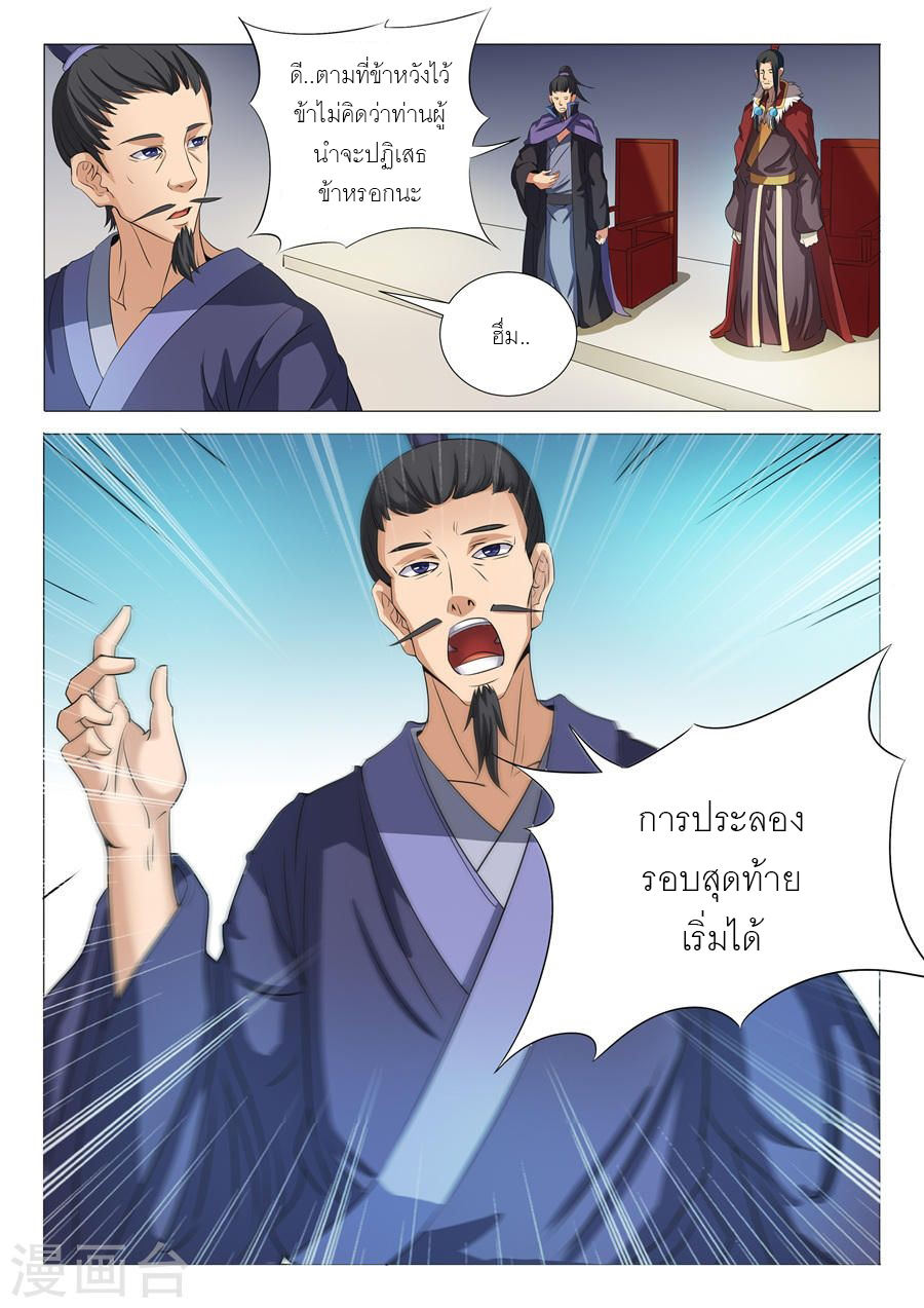 God of Martial Arts page 5