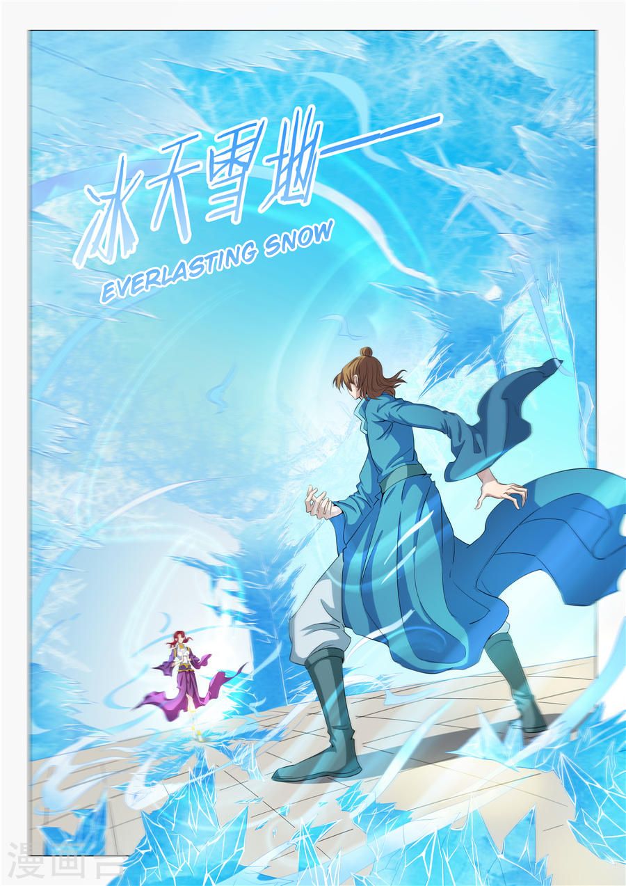 God of Martial Arts page 8