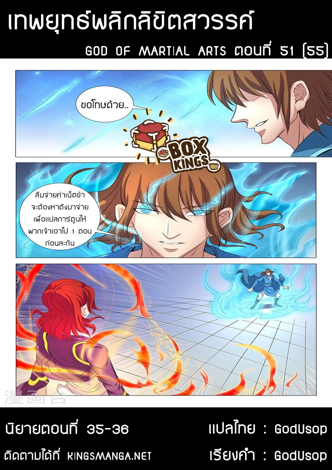 God of Martial Arts page 9