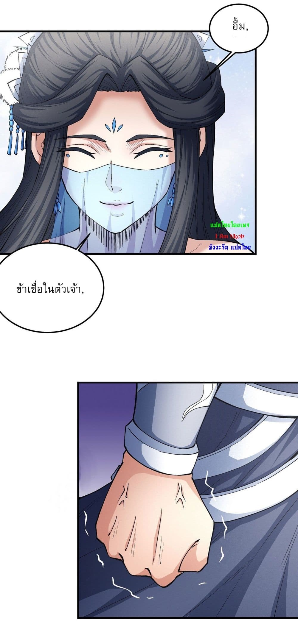 God of Martial Arts page 4