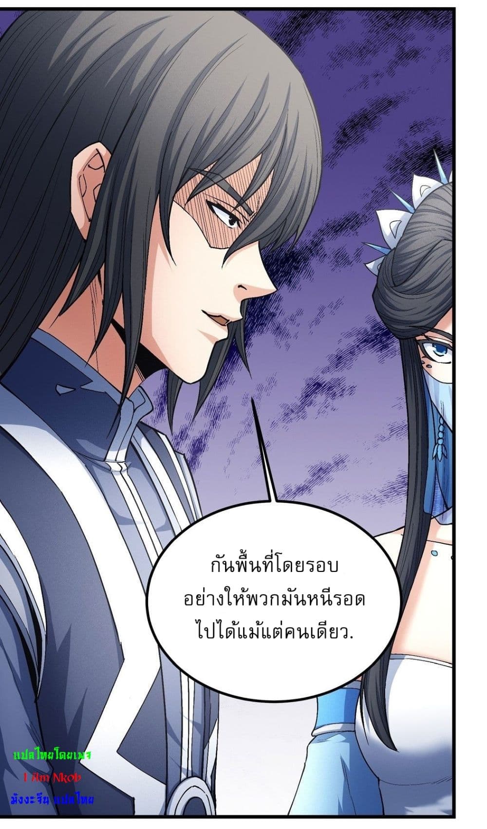 God of Martial Arts page 10