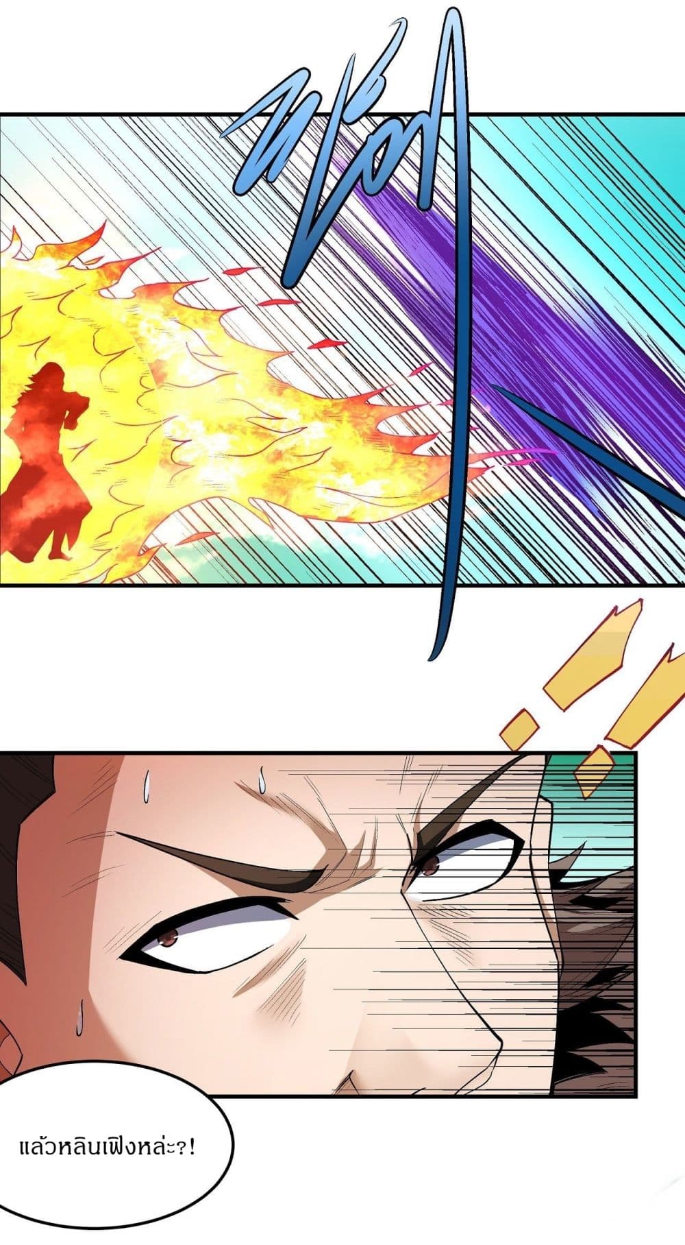 God of Martial Arts page 3
