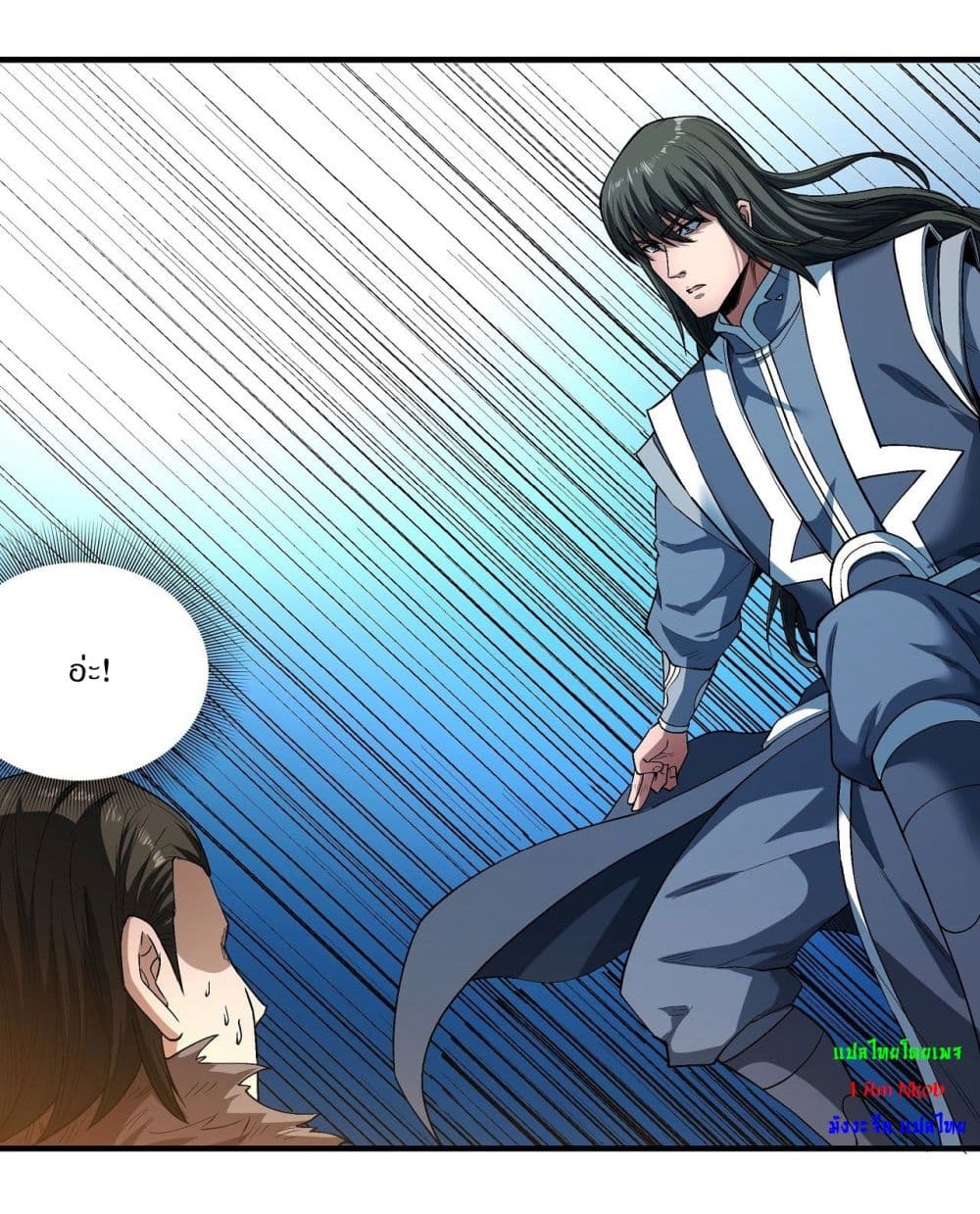God of Martial Arts page 5