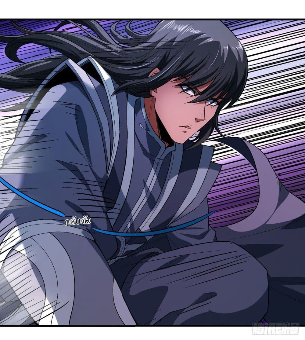 God of Martial Arts page 7