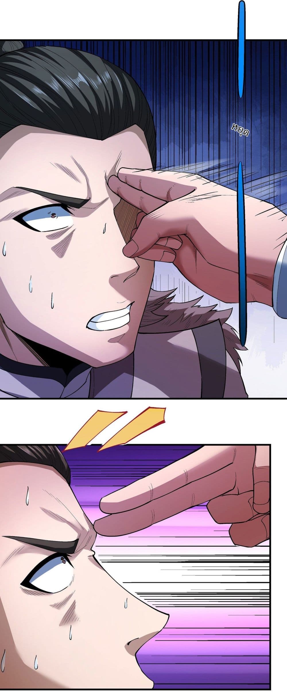 God of Martial Arts page 8