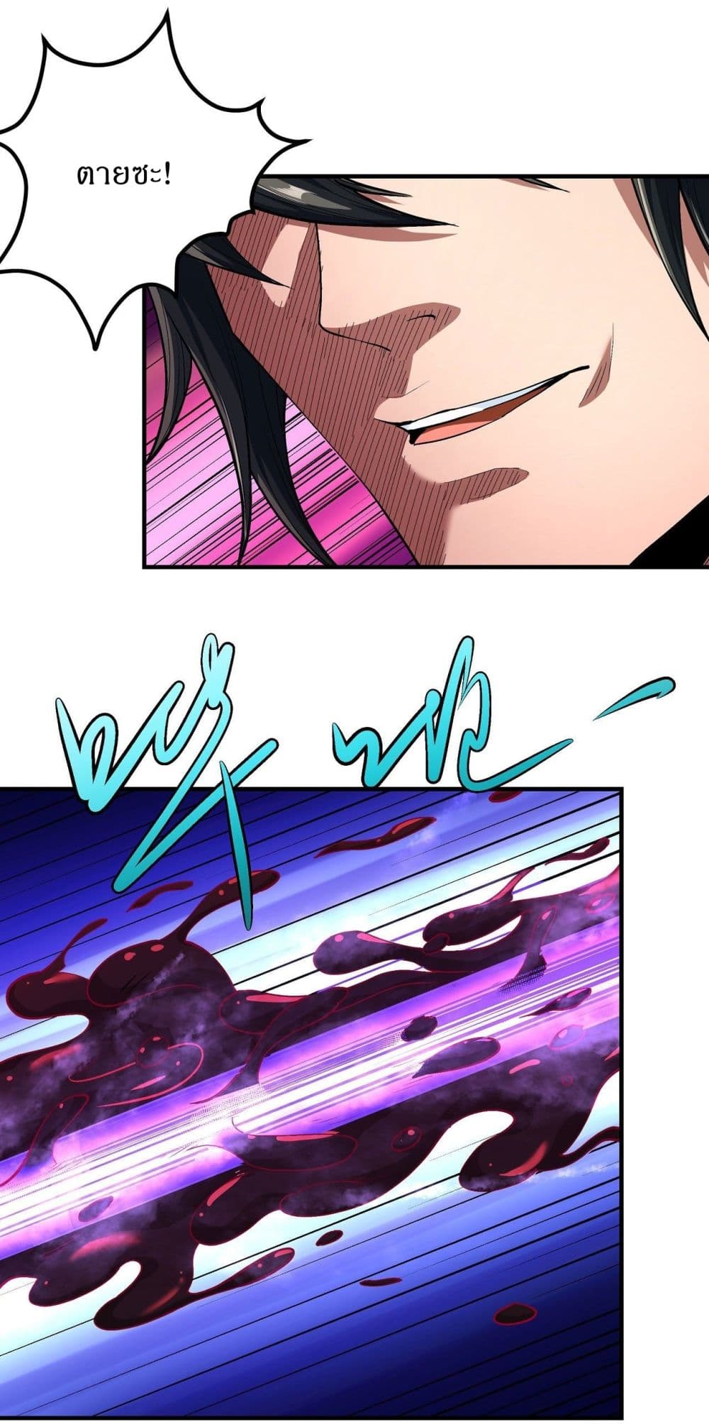God of Martial Arts page 9
