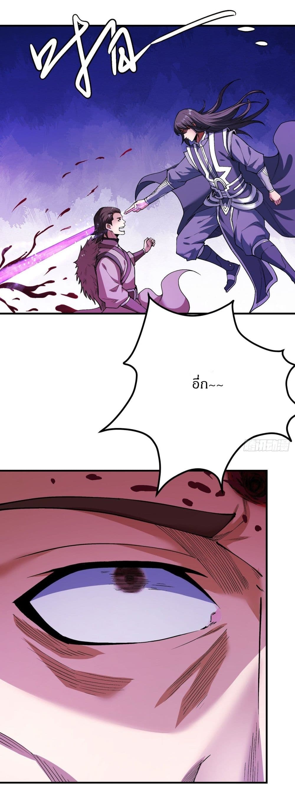 God of Martial Arts page 10