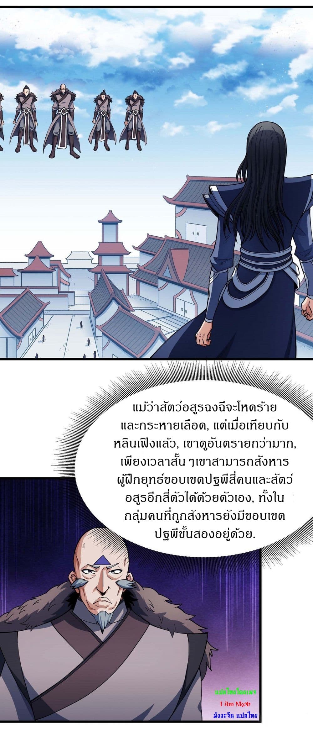 God of Martial Arts page 2