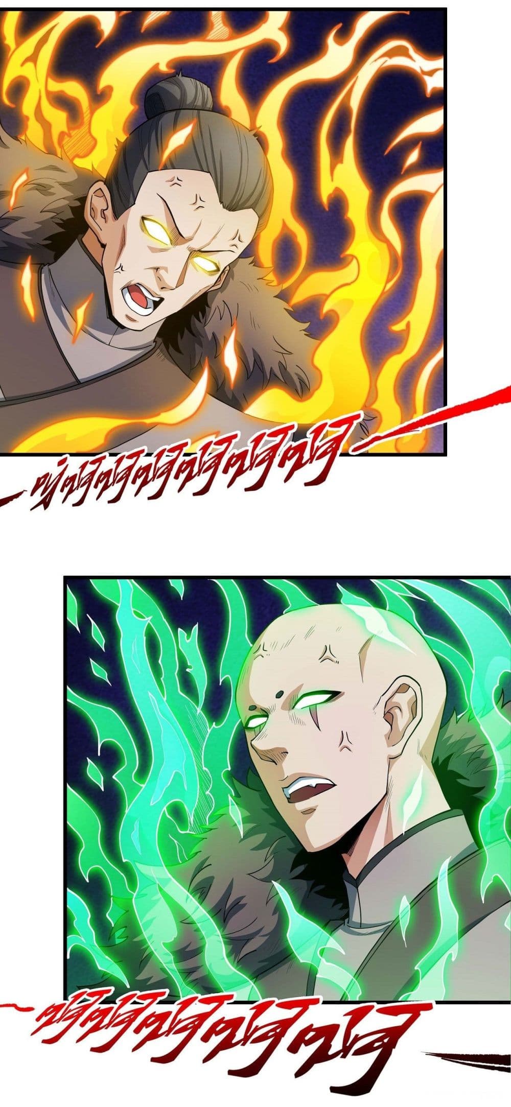 God of Martial Arts page 5