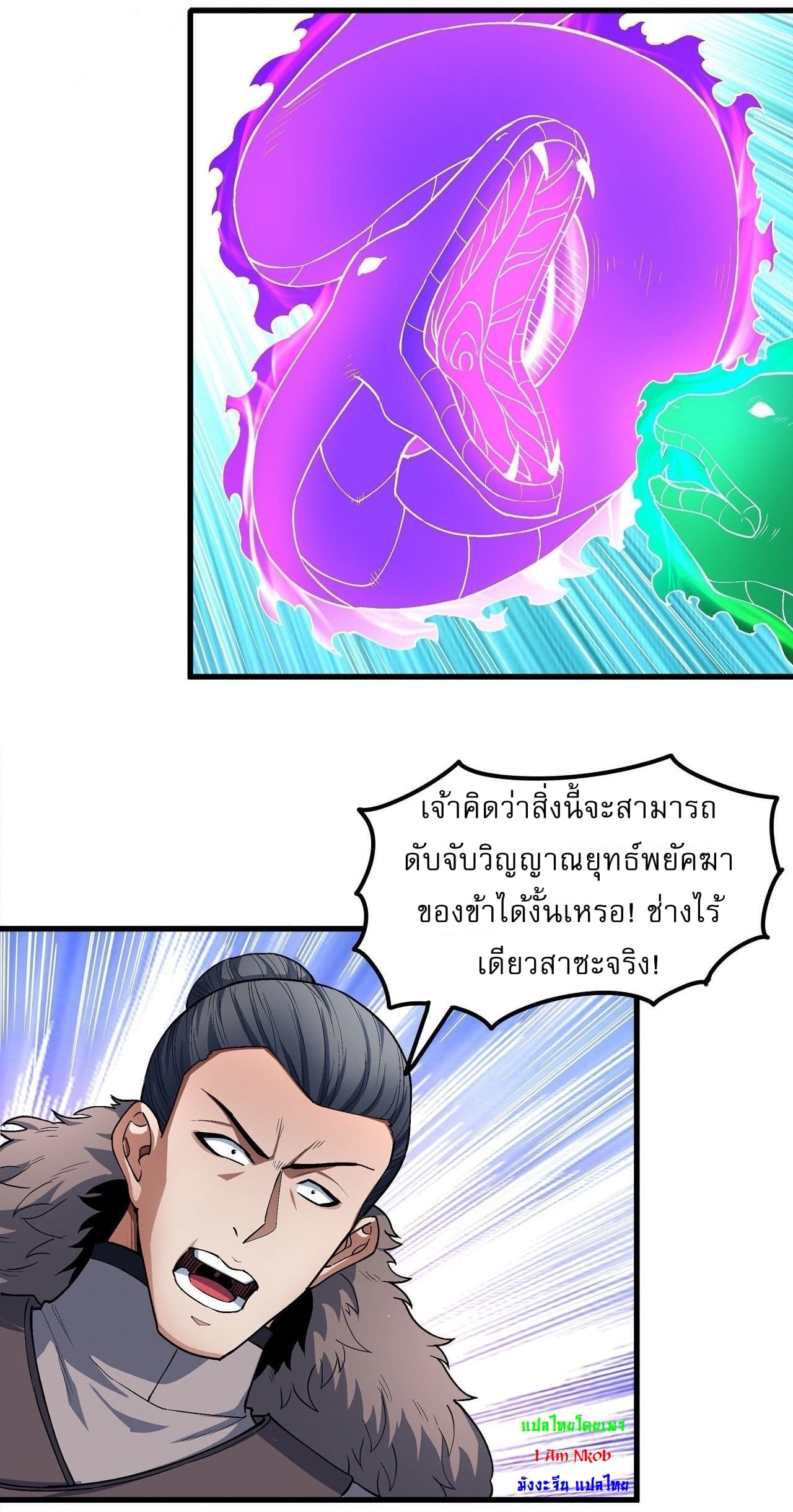 God of Martial Arts page 4