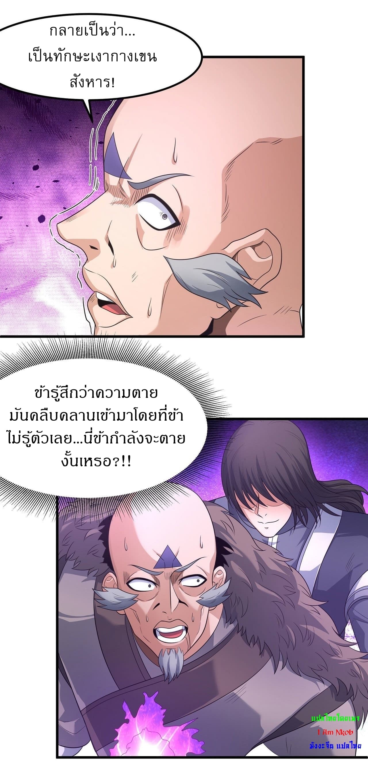 God of Martial Arts page 10