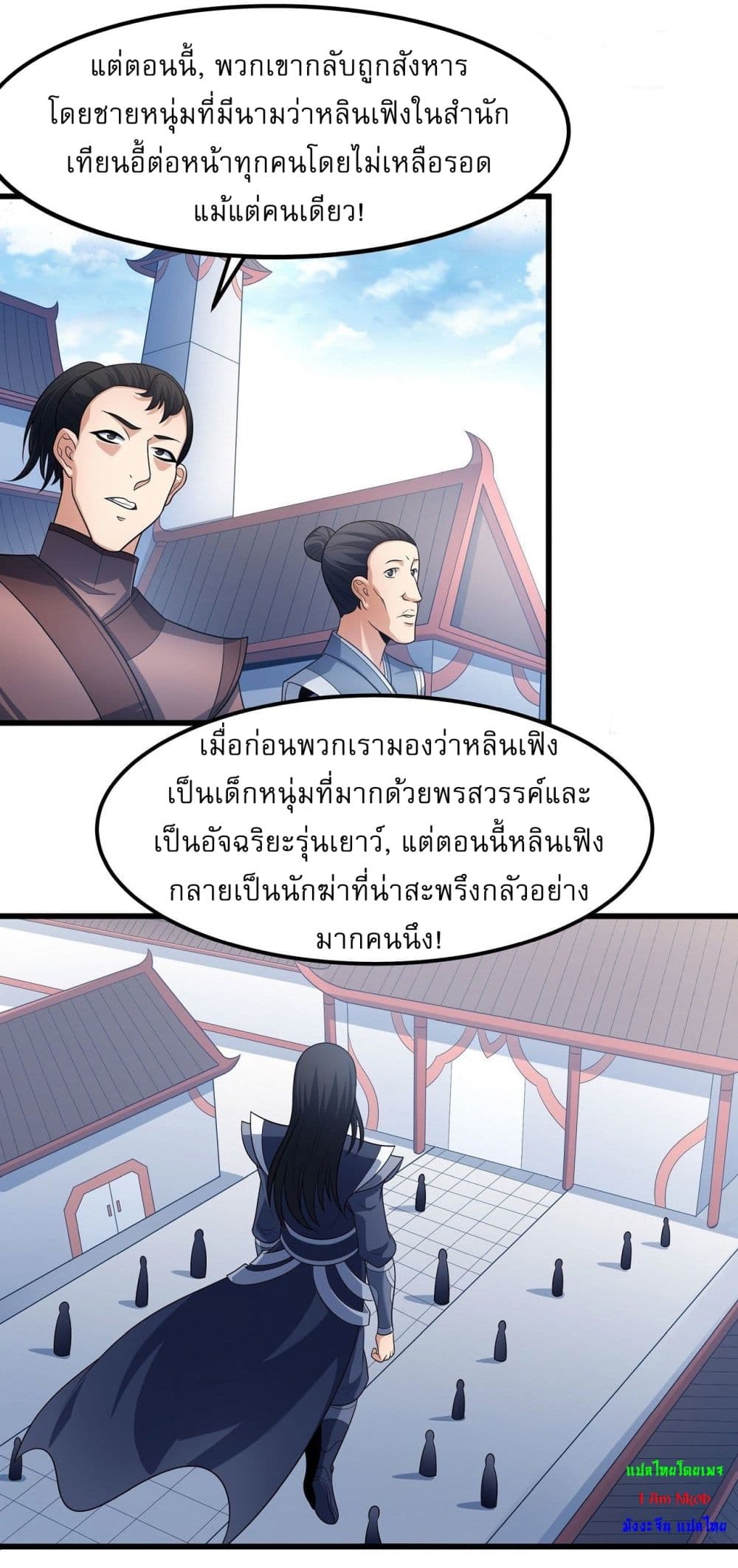 God of Martial Arts page 4