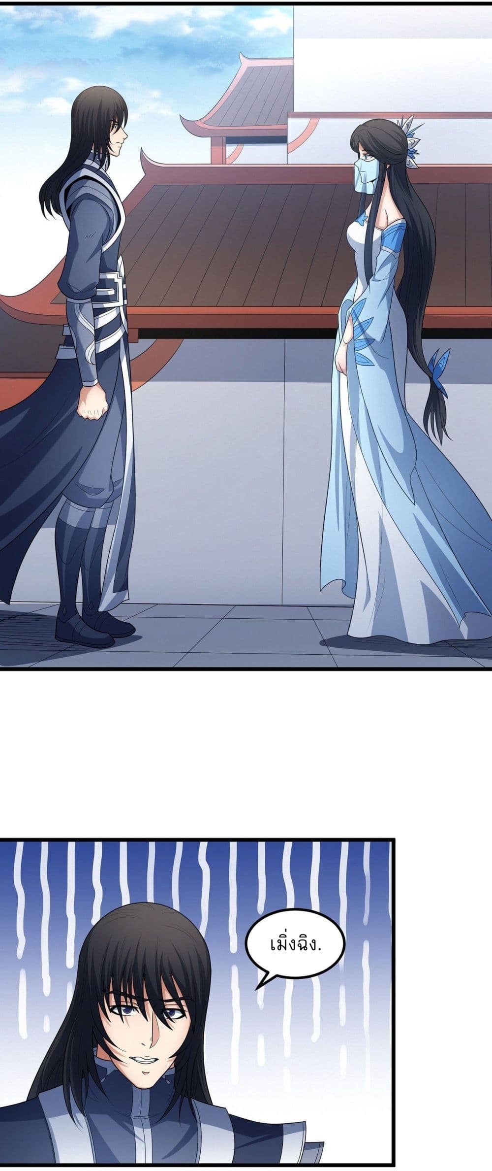 God of Martial Arts page 6