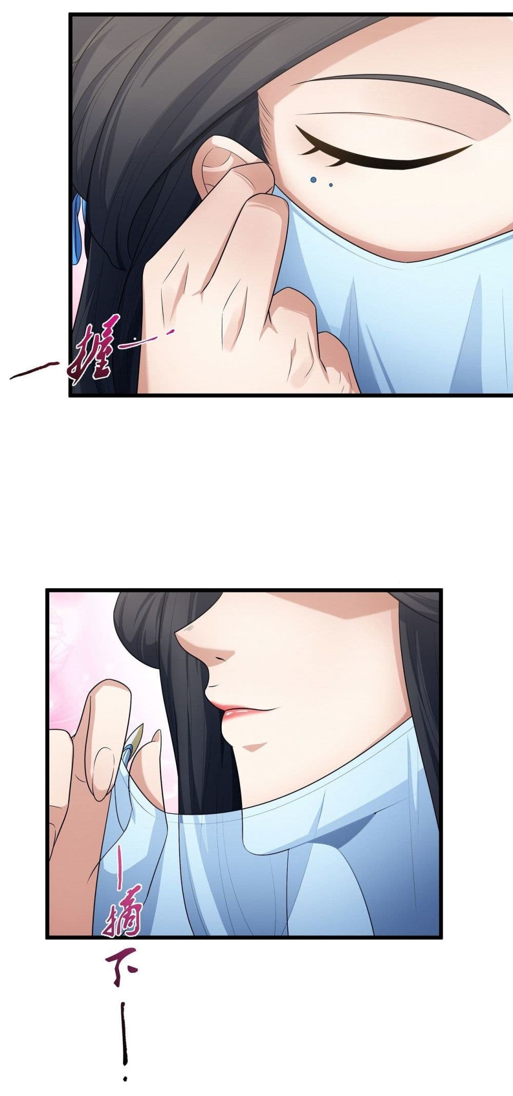 God of Martial Arts page 7