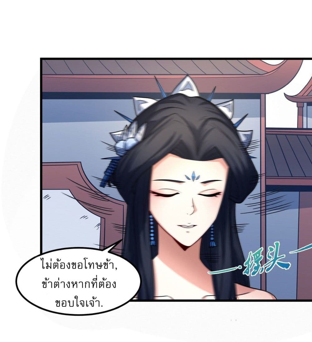 God of Martial Arts page 9