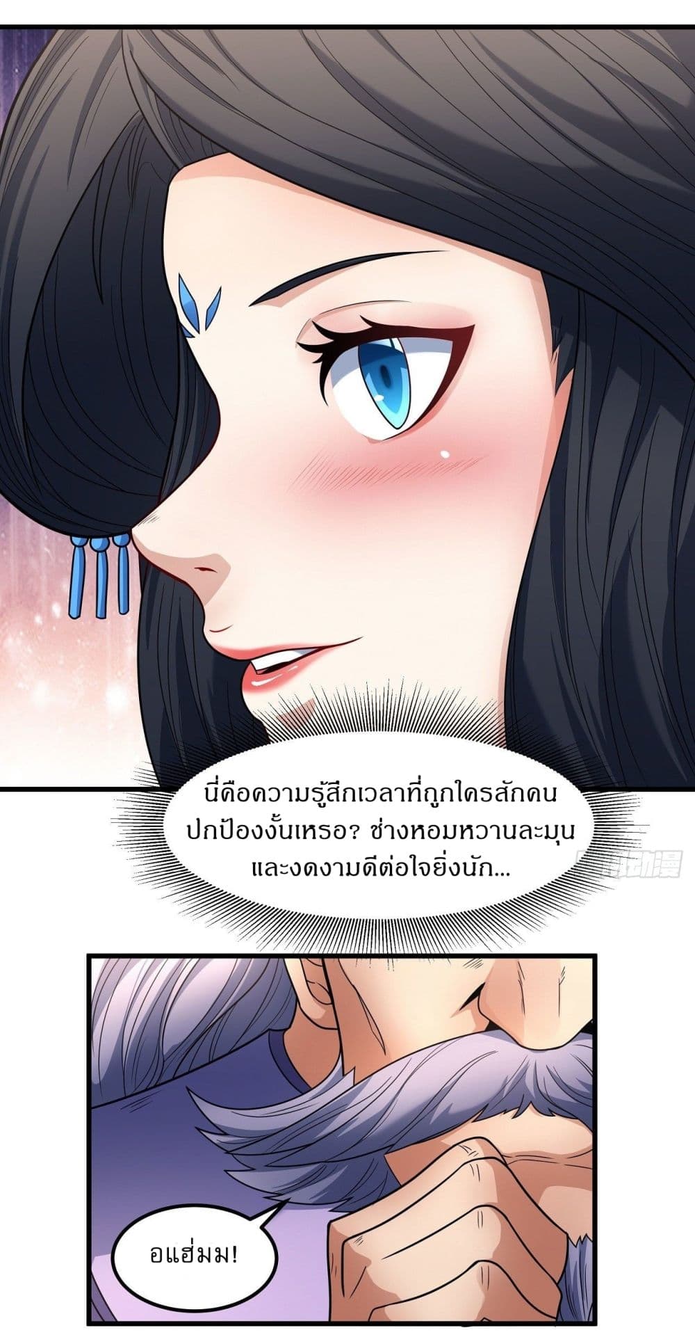 God of Martial Arts page 10