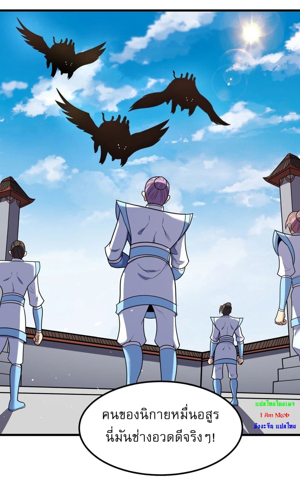 God of Martial Arts page 2