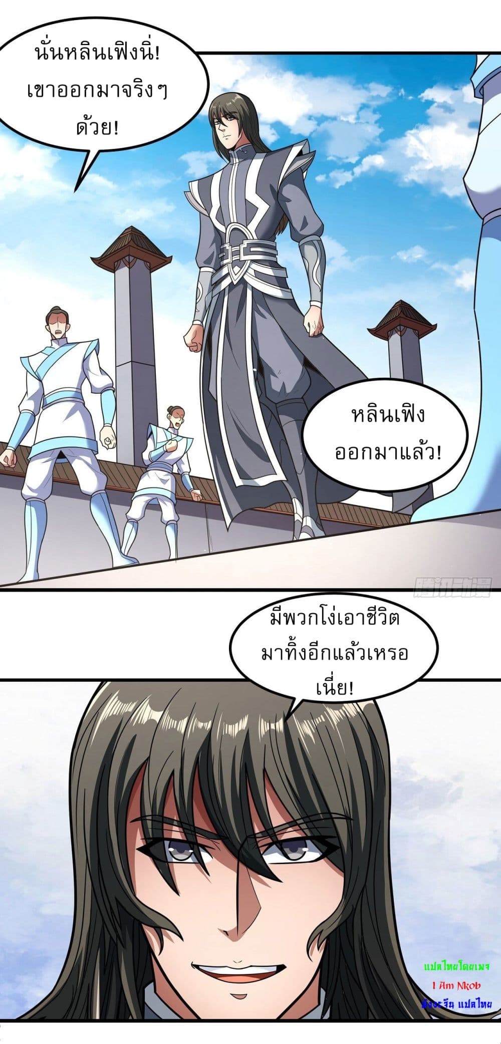 God of Martial Arts page 4