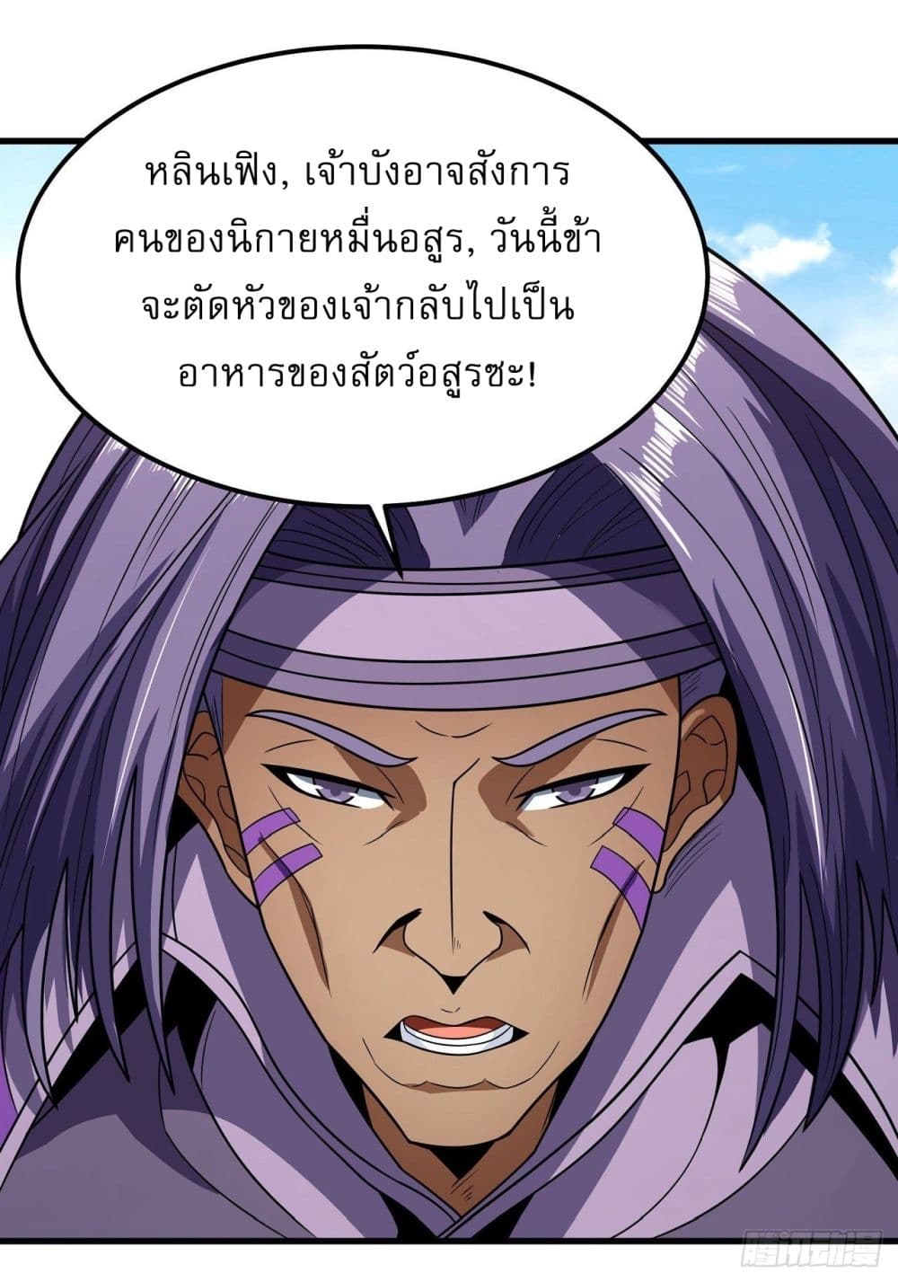 God of Martial Arts page 5