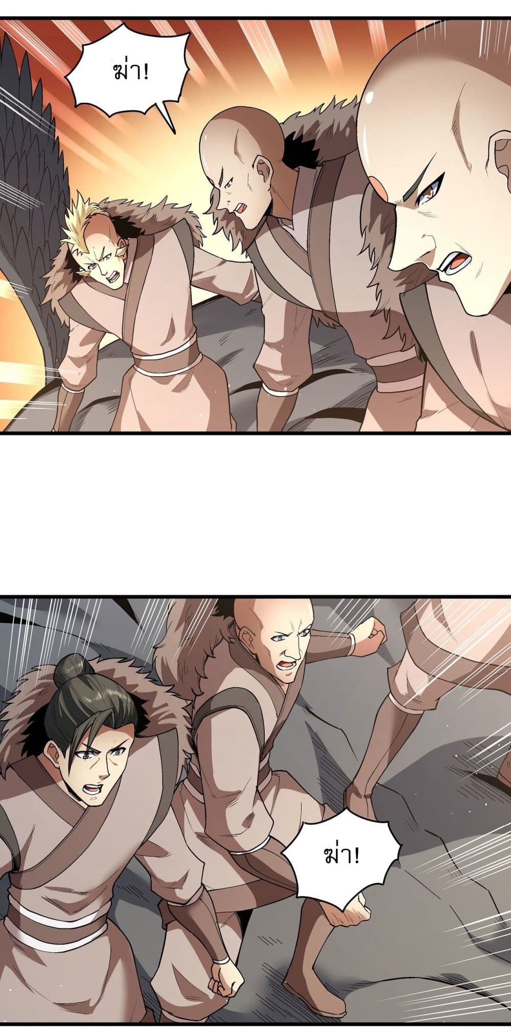 God of Martial Arts page 8