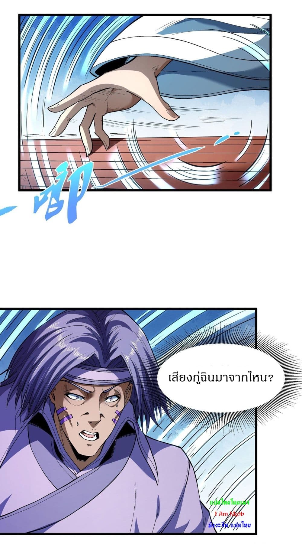 God of Martial Arts page 9